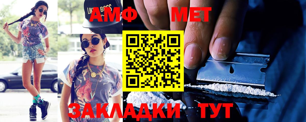 АМФЕТАМИН 98% Вязьма