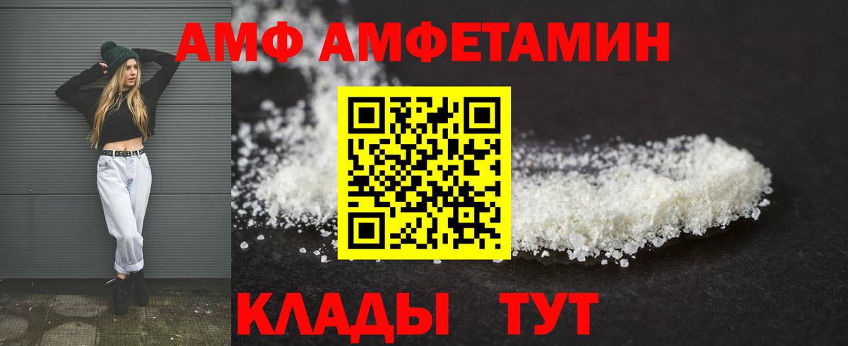 Amphetamine Розовый  Амфетамин  Вязьма  Вход с VPN 