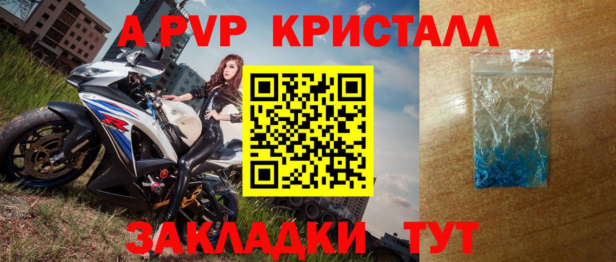 Вязьма  А ПВП VHQ  Вход с VPN  Альфа ПВП СК 