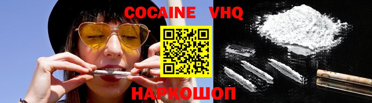 Cocaine Columbia  COCAIN 97%  Вязьма  Вход с VPN 