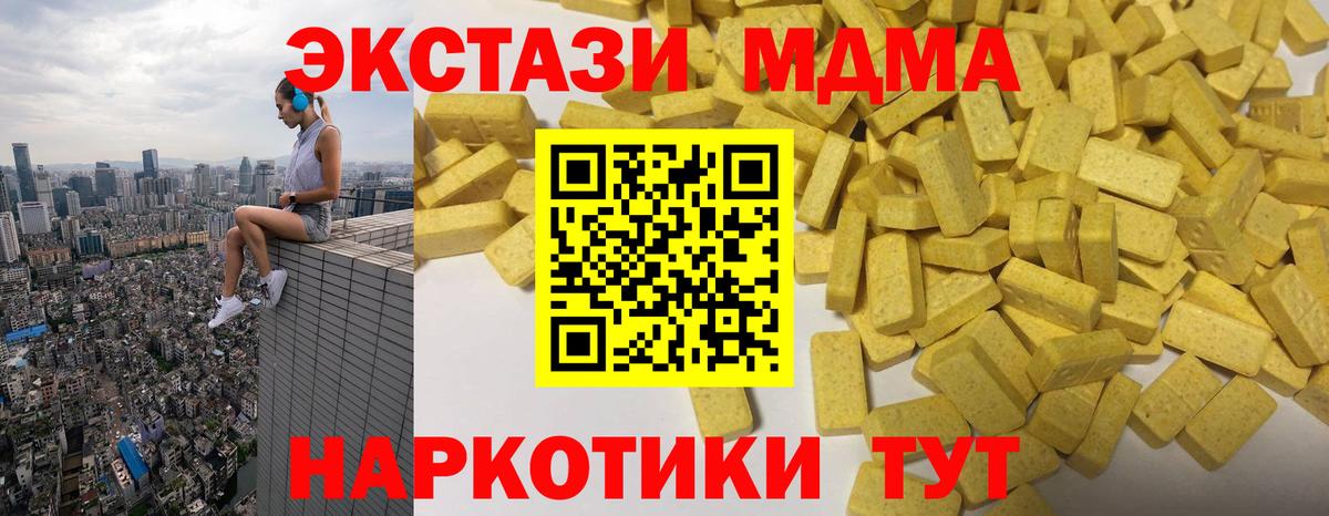 Экстази 300 mg  Вход с VPN  Ecstasy 280 MDMA  купить наркотики цена  Вязьма 