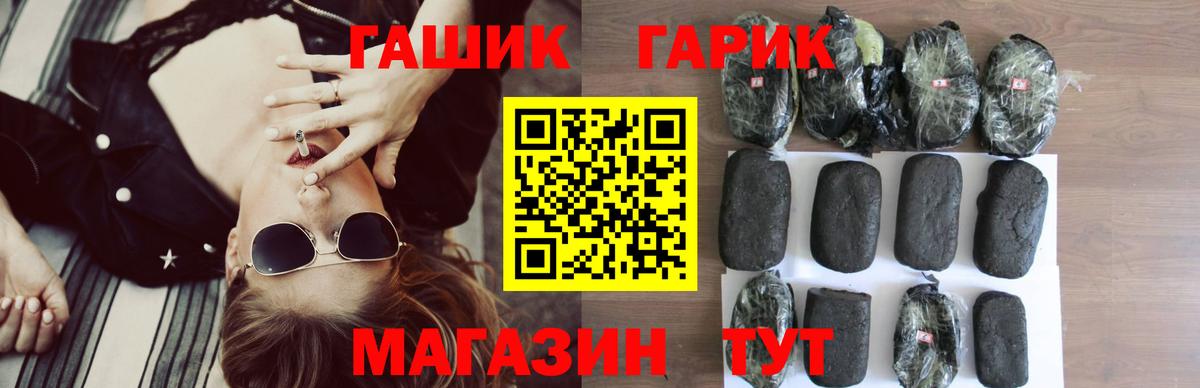 ГАШ  Вход с VPN  Гашиш hashish  Вязьма  ГАШИШ VHQ 