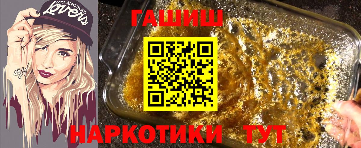 Гашиш гашик Вязьма