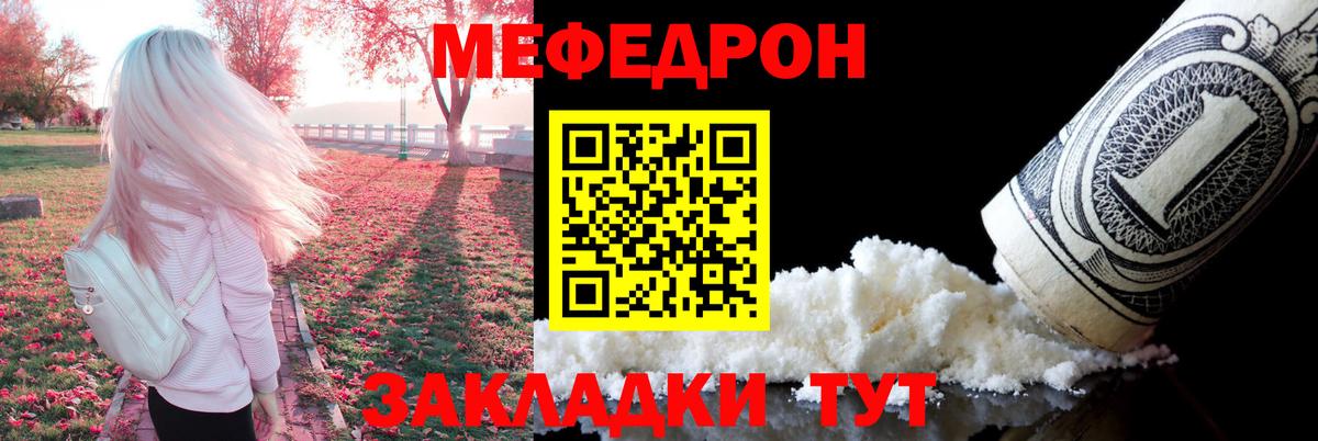 МЕФ мука Вязьма