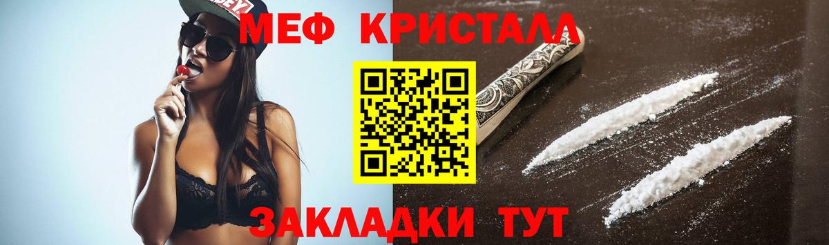 Меф 4 MMC  Меф 4 MMC  МЯУ-МЯУ  Вход с VPN  Вязьма 