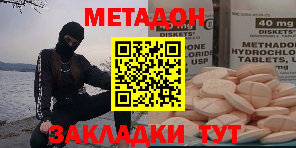 Метадон methadone  Вход с VPN  мега как зайти  Вязьма 
