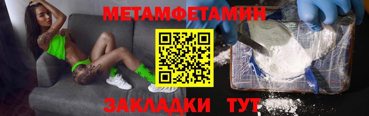 МЕТАМФЕТАМИН витя  Вход с VPN  Вязьма  МЕТАМФЕТАМИН витя 