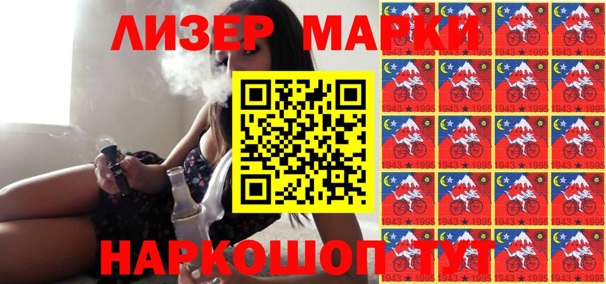 Марки NBOMe  Вход с VPN  Вязьма  Марки NBOMe 1500мкг  Марки NBOMe 1500мкг 