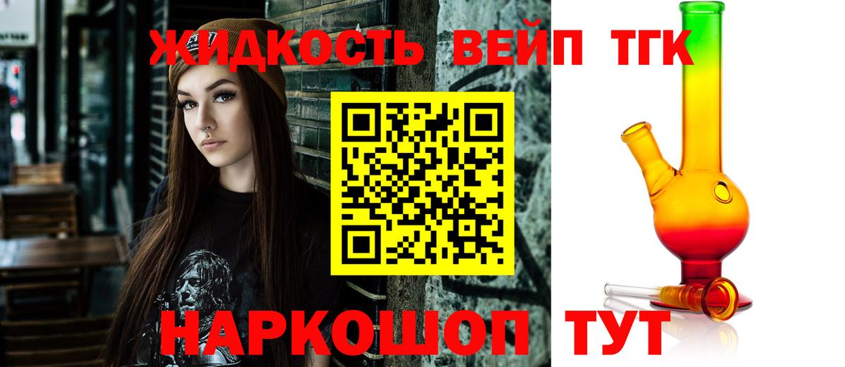 ТГК гашишное масло Вязьма