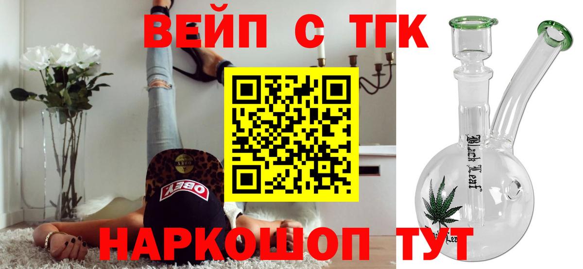 Вязьма  blacksprut ссылка  Вход с VPN  Дистиллят ТГК вейп  Дистиллят ТГК вейп с тгк 